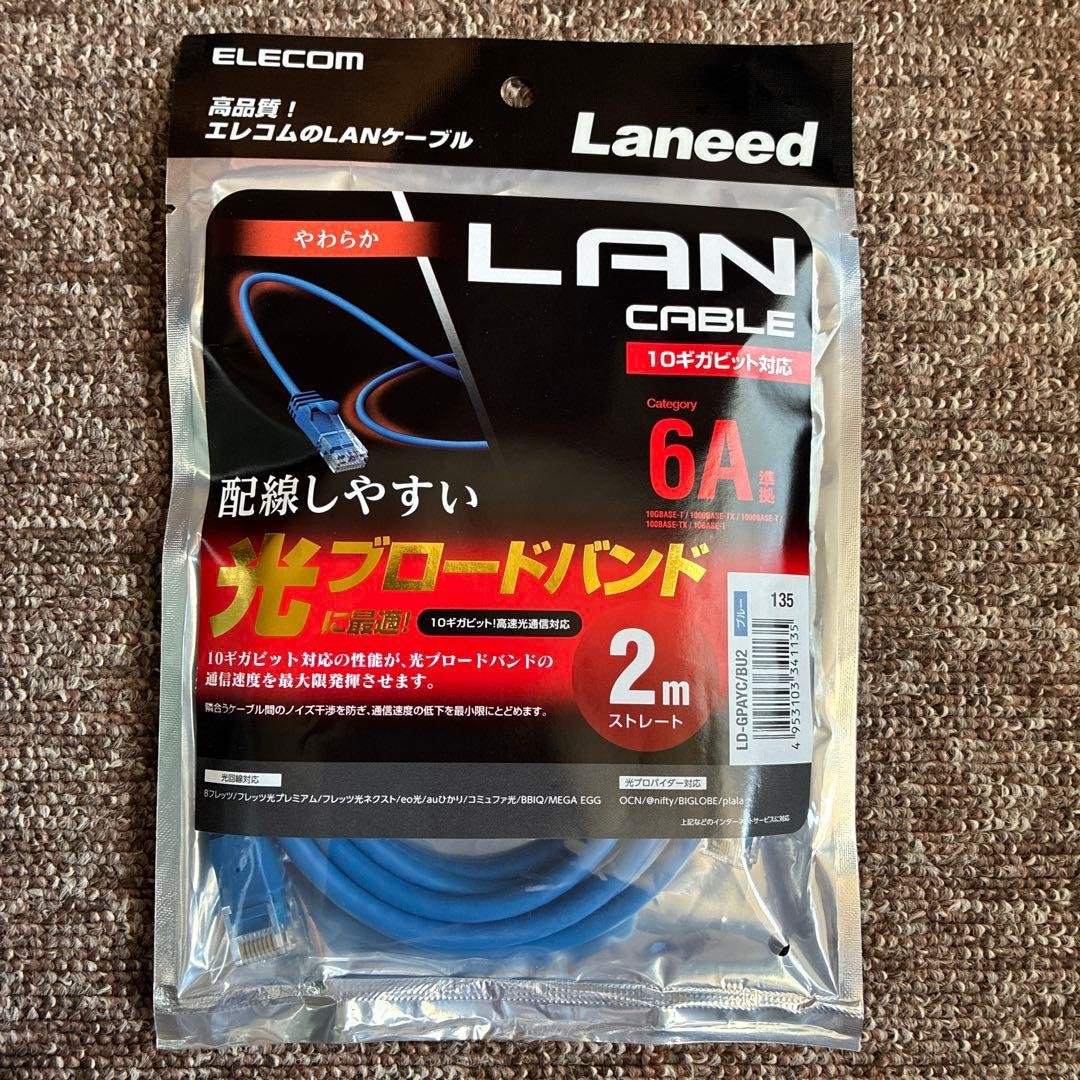 ELECOM LAN Cable, Category 6A Compatible, Soft Twisted Pair, Blue, 2m