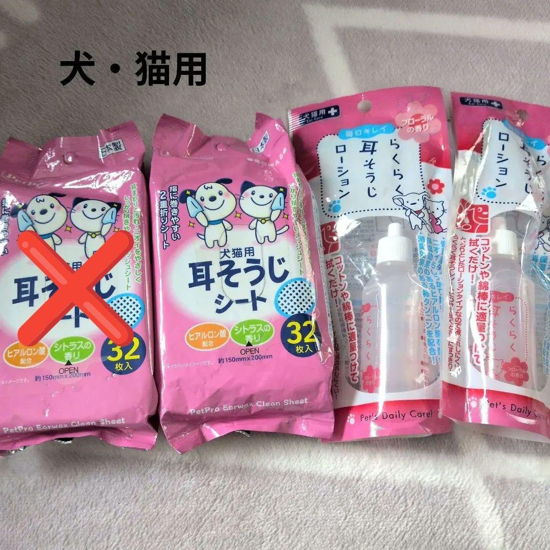 Dog/Cat Ear Cleaning Wipes 32 Sheets + Ear Care Lotion 100ml