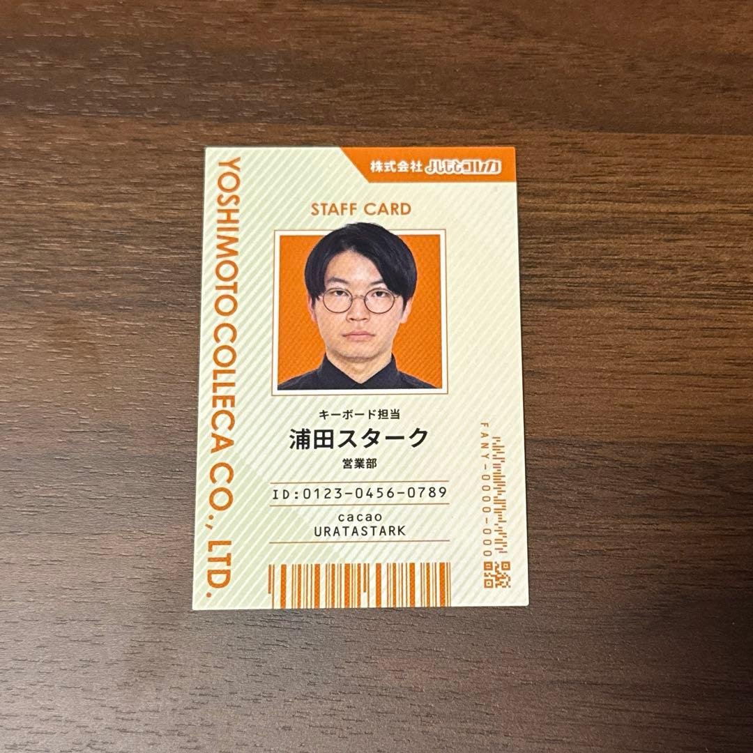 Yoshimoto Koreka 6th Edition Cacao Urata Stark