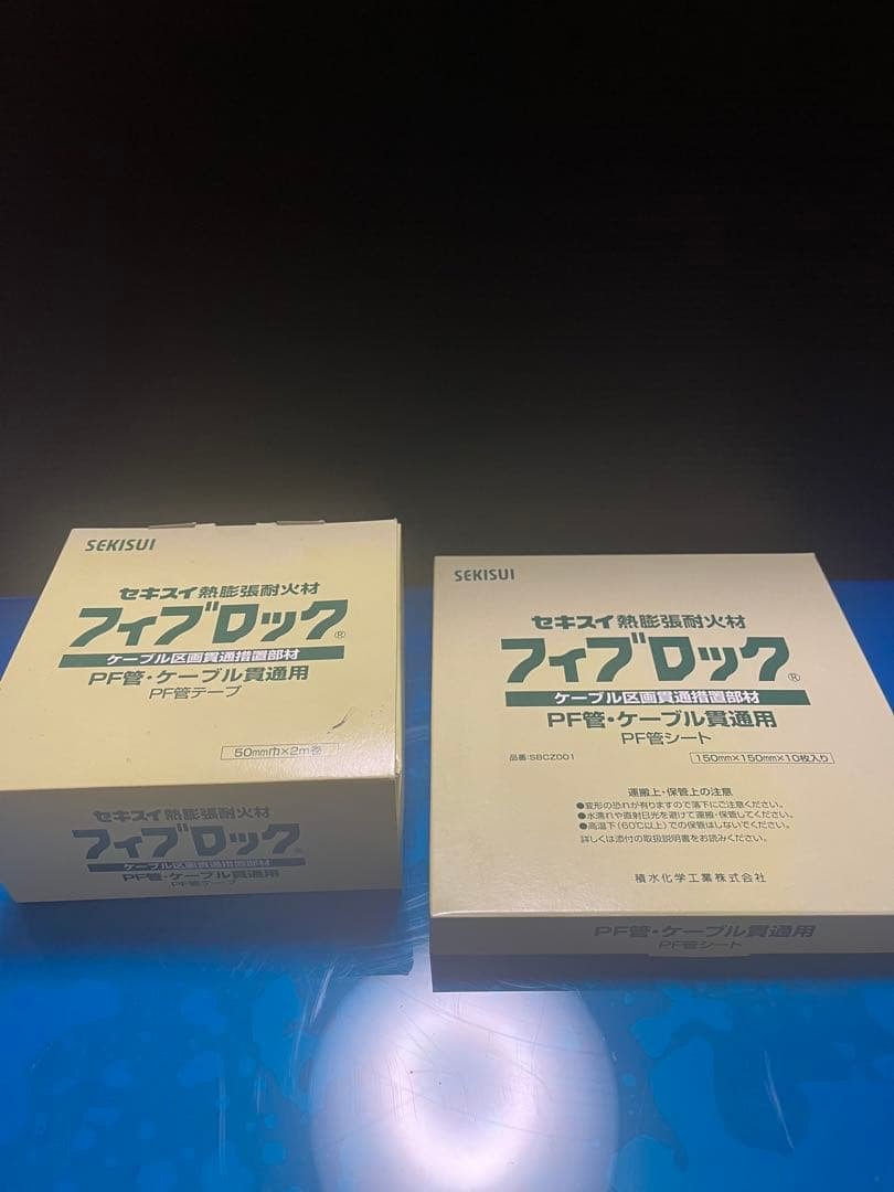 Fiblok 2-Type Set
- 50mm x 2m
- 150mm x 150mm x 10 sheets