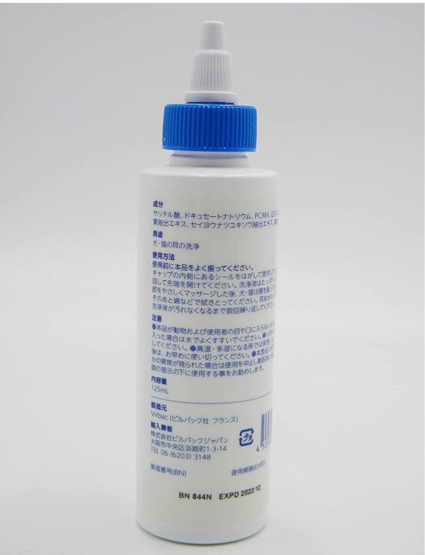 For Gray-sama only. New Epi-Otic 125ml Ear Care Product